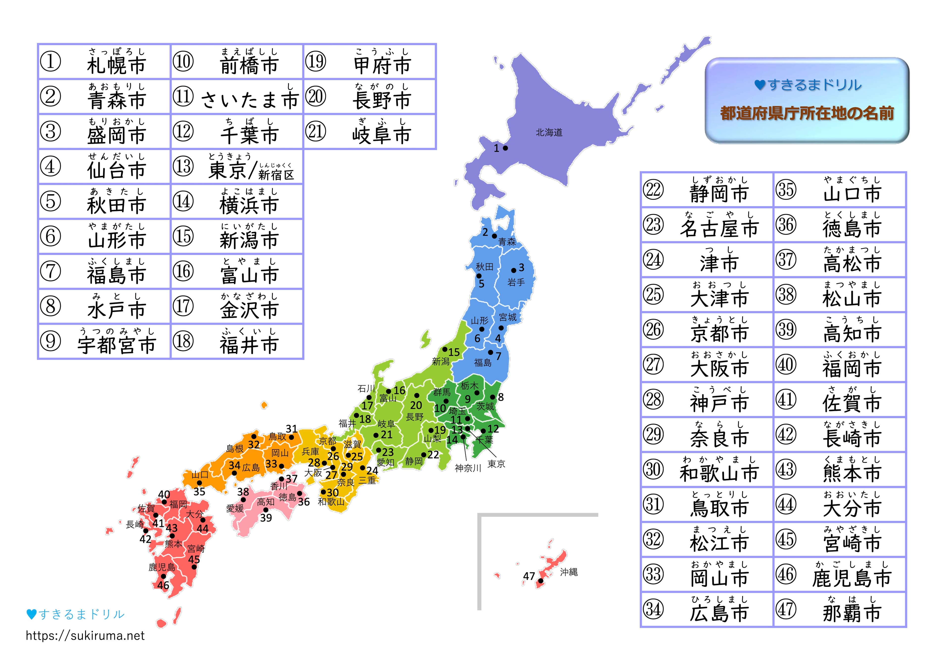 Prefectural Capitals Map