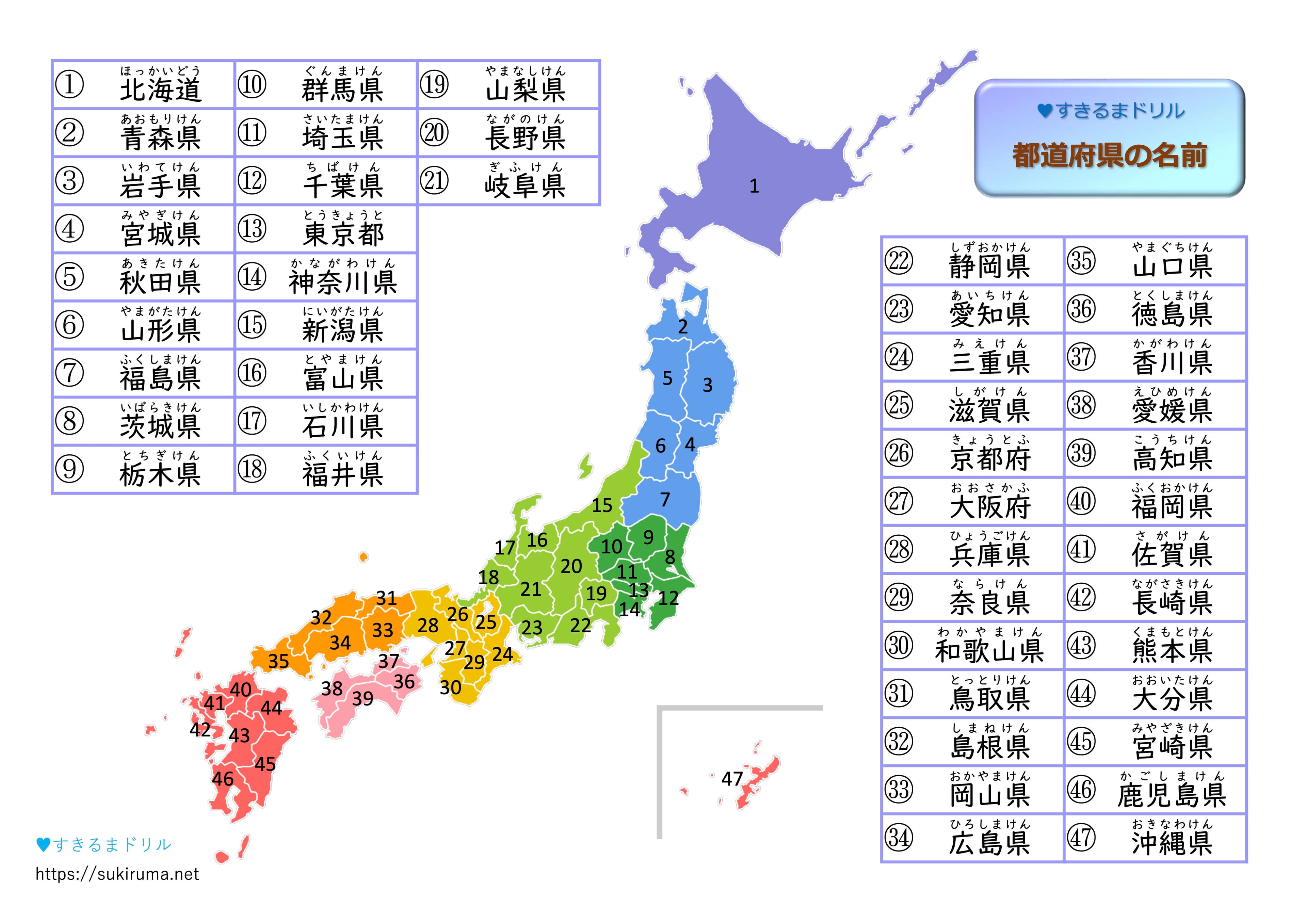 Prefectures Map