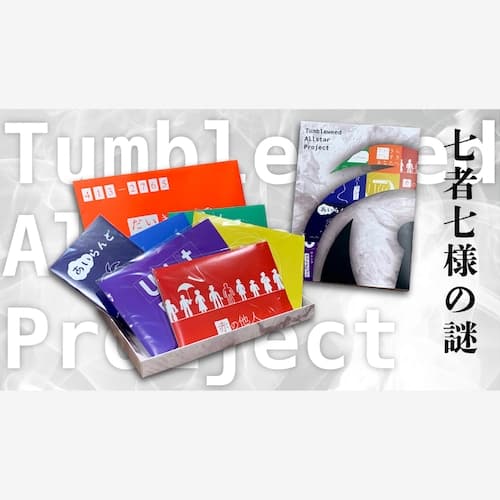 タンブルウィード オールスター2020