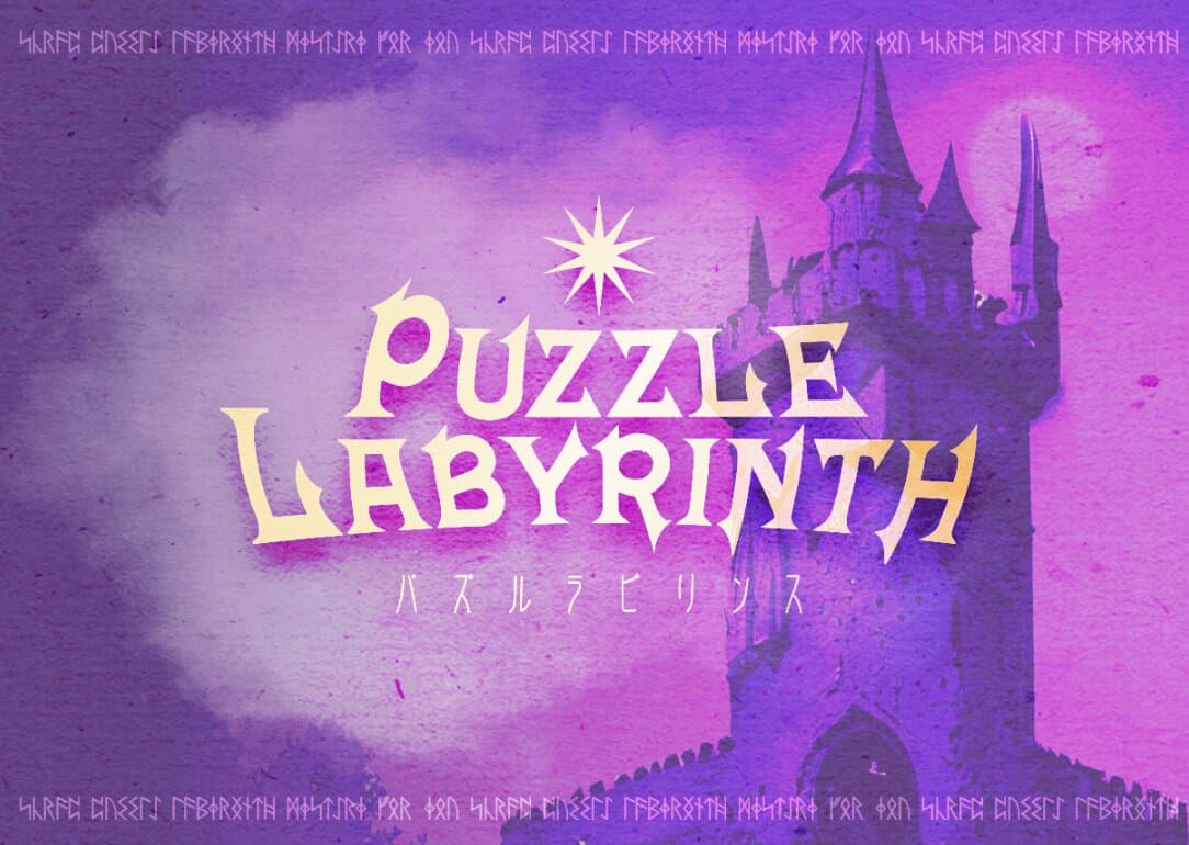 パズルラビリンス