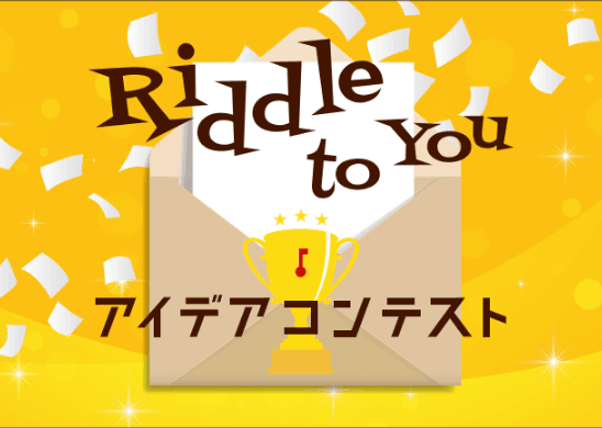 Riddle to You