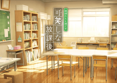 探偵たちと過ごす可笑しな放課後