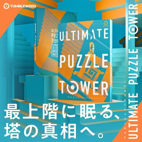 ULTIMATE PUZZLE TOWER