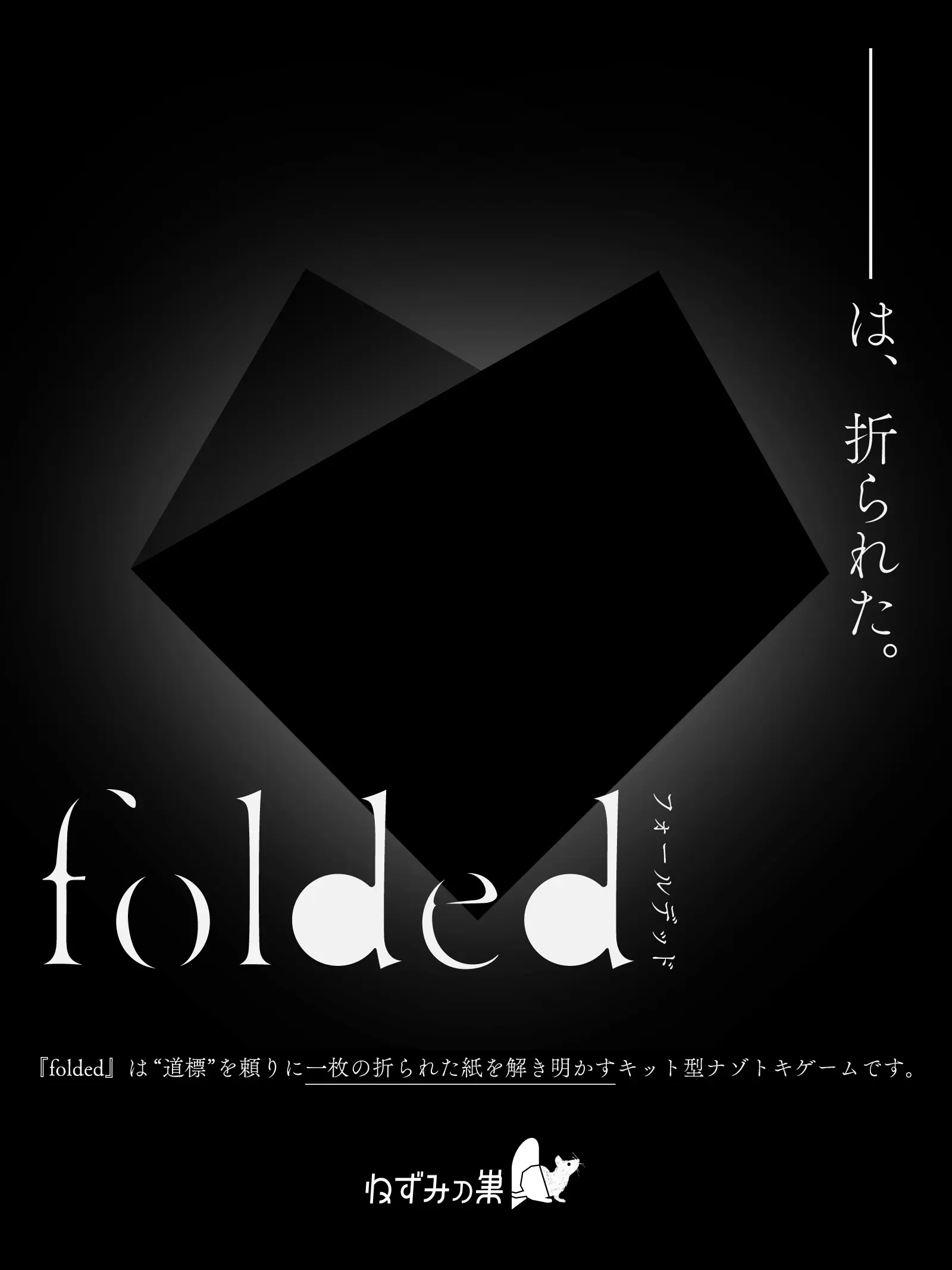folded