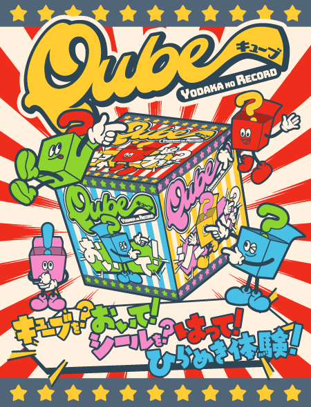 Qube