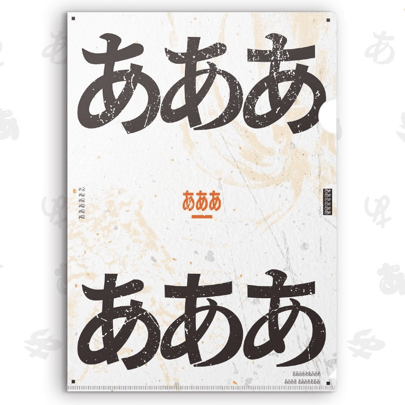 あああ あああ あああ