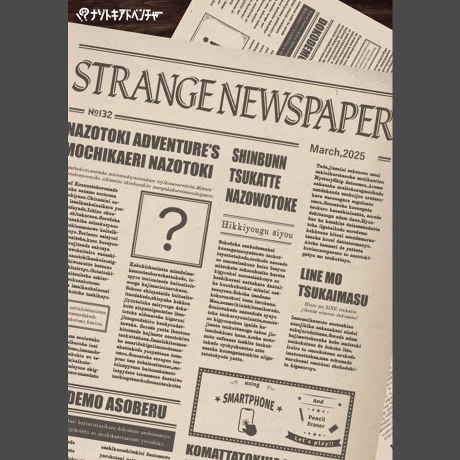 STRANGE NEWSPAPER