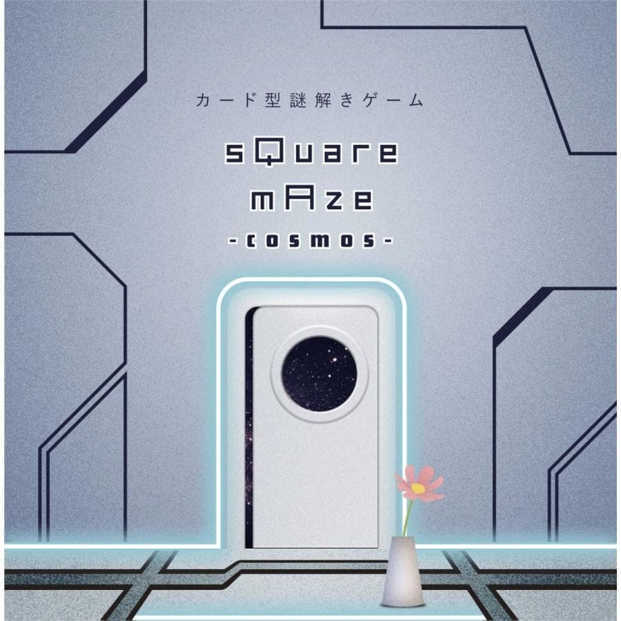sQuare mAze cosmos